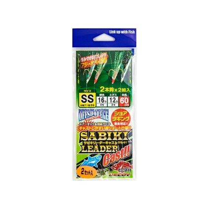 Сабики Decoy Sabiki Leader OS-61 #S 60cm 2pcs фото 1